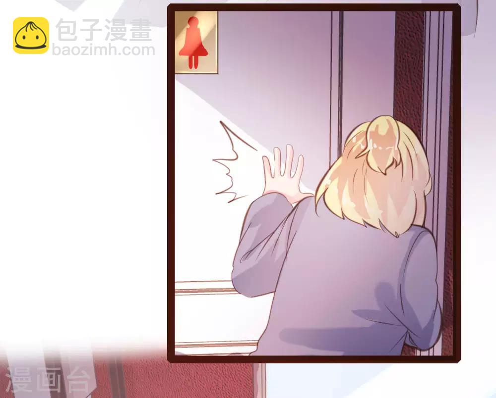 《恋爱上上签》第51话 第2页