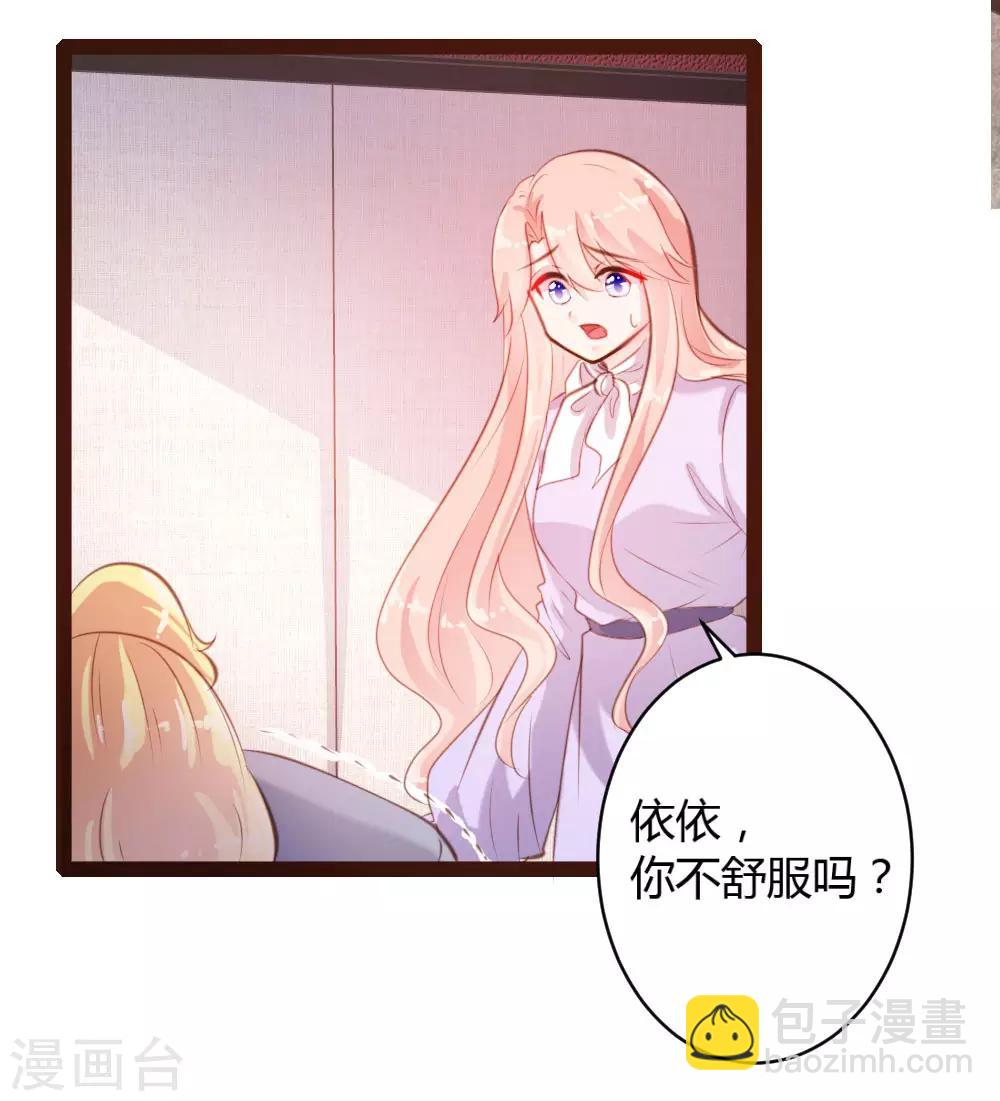 《恋爱上上签》第51话 第4页