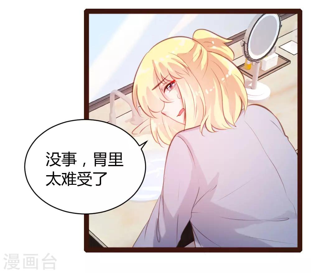 《恋爱上上签》第51话 第5页