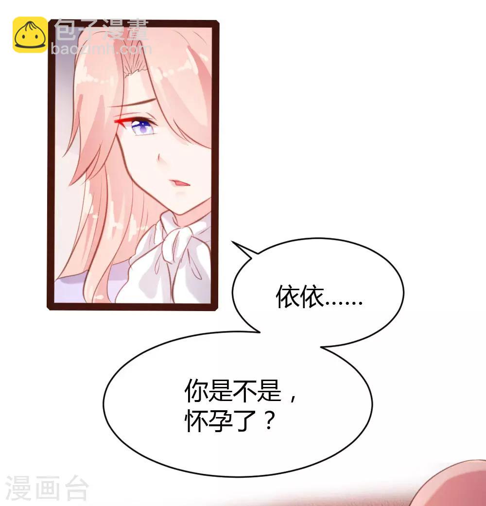 《恋爱上上签》第51话 第6页