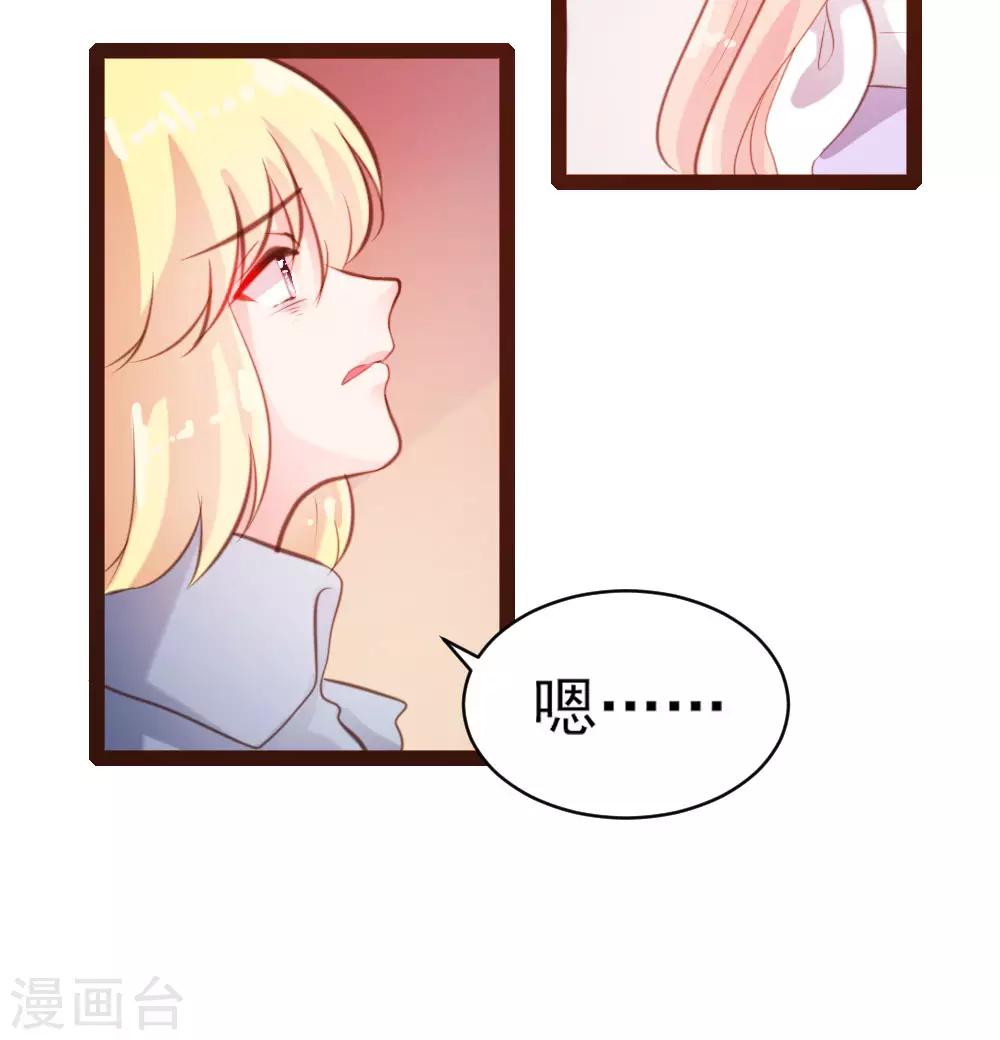 《恋爱上上签》第51话 第9页