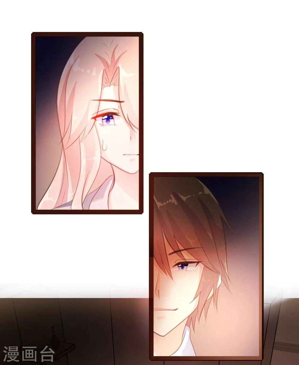 《恋爱上上签》第49话 第10页