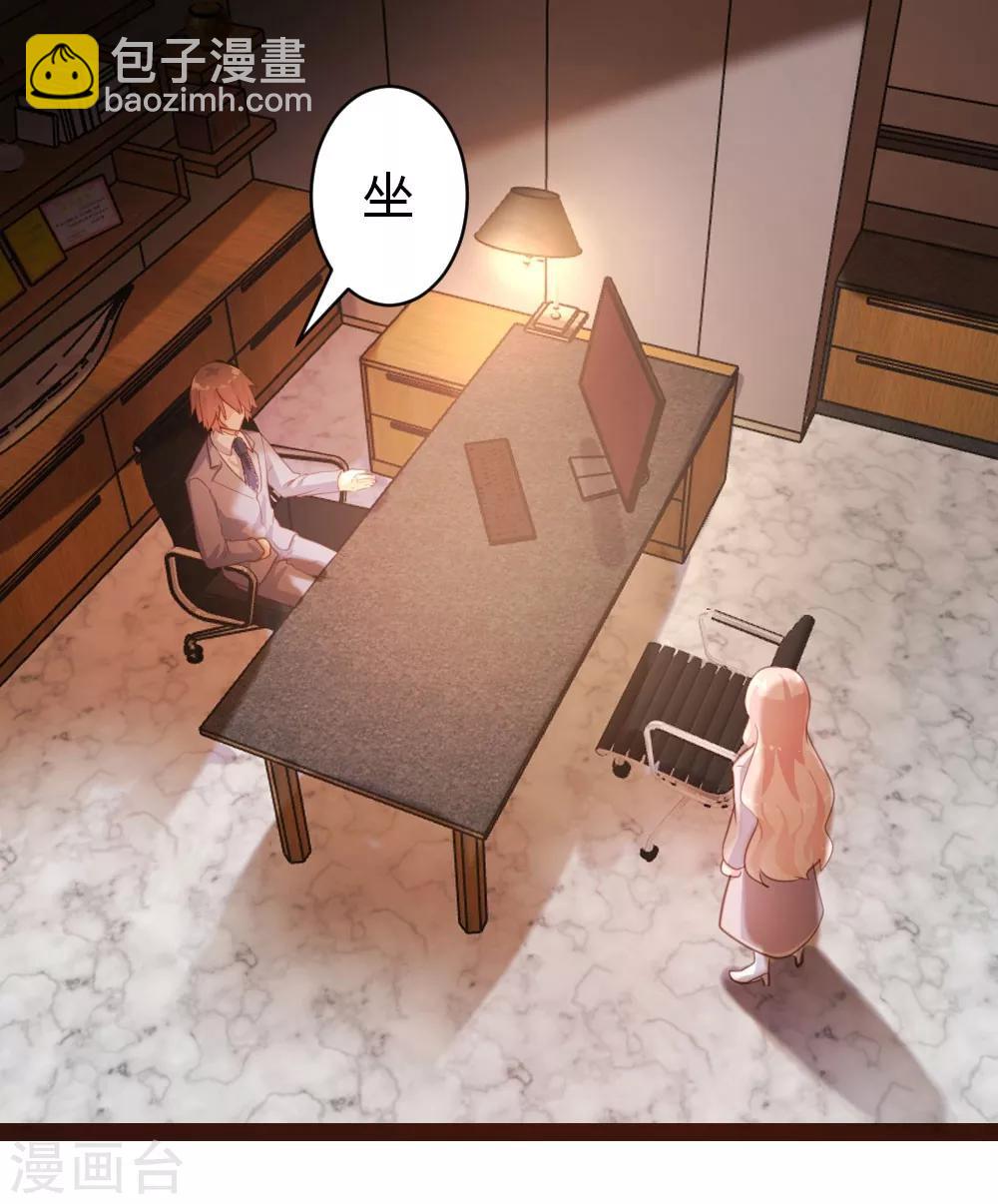 《恋爱上上签》第49话 第11页