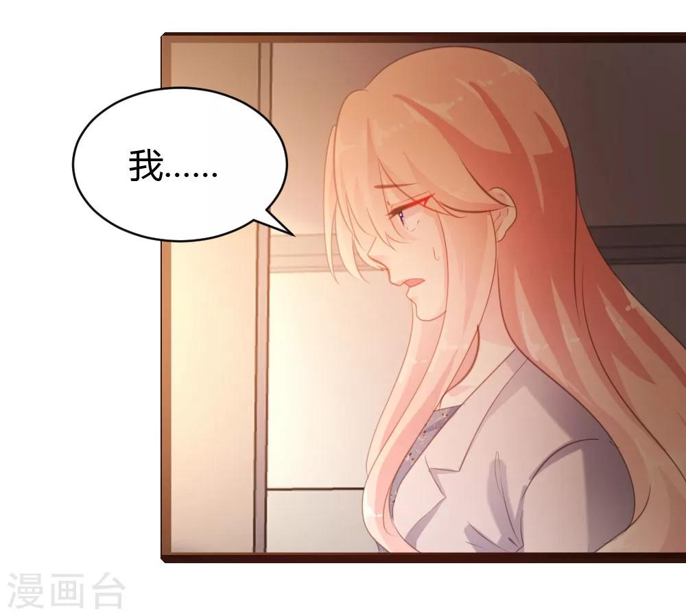 《恋爱上上签》第49话 第12页