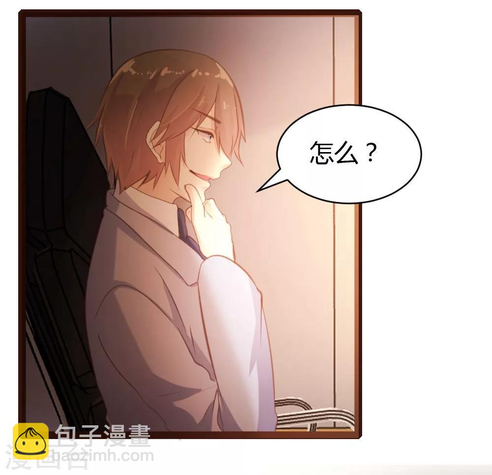 《恋爱上上签》第49话 第13页