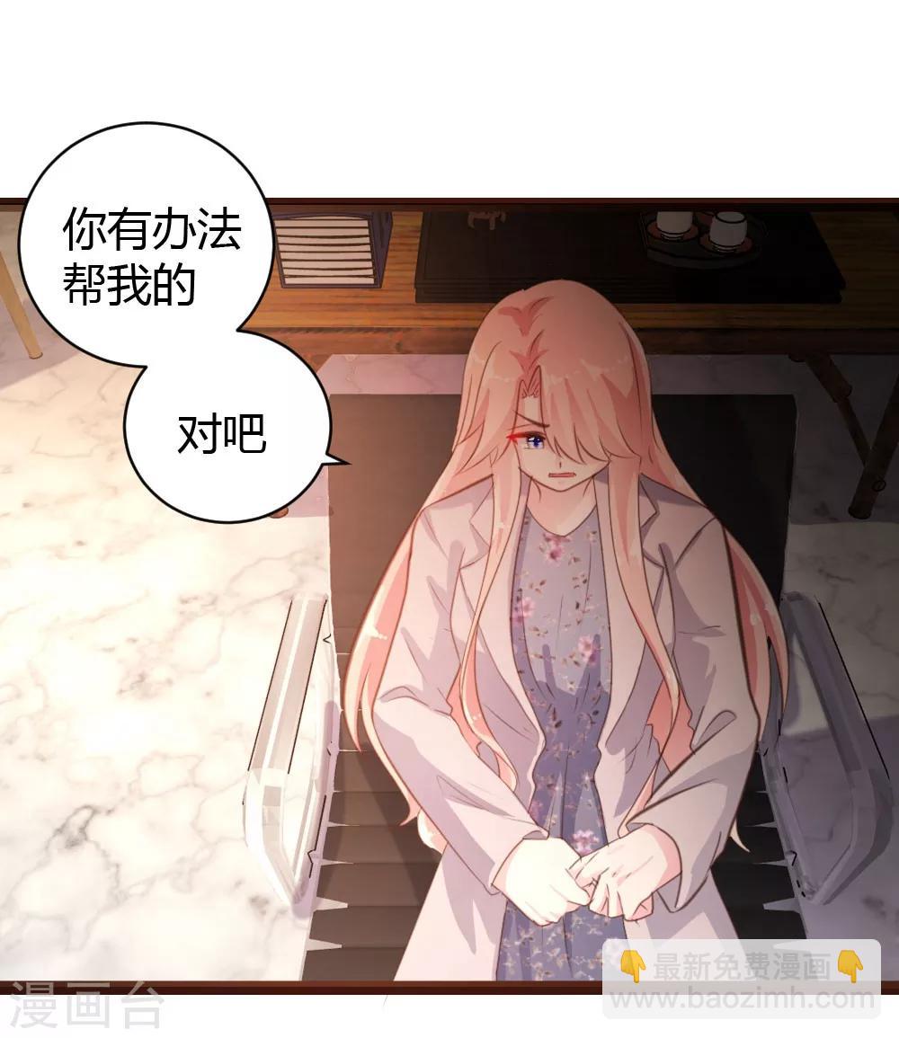 《恋爱上上签》第49话 第15页