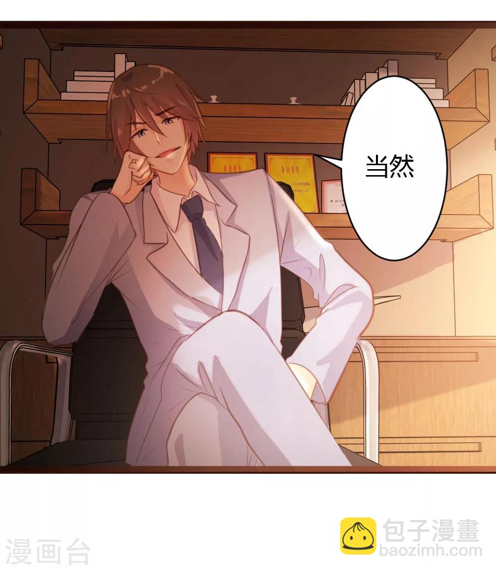 《恋爱上上签》第49话 第16页