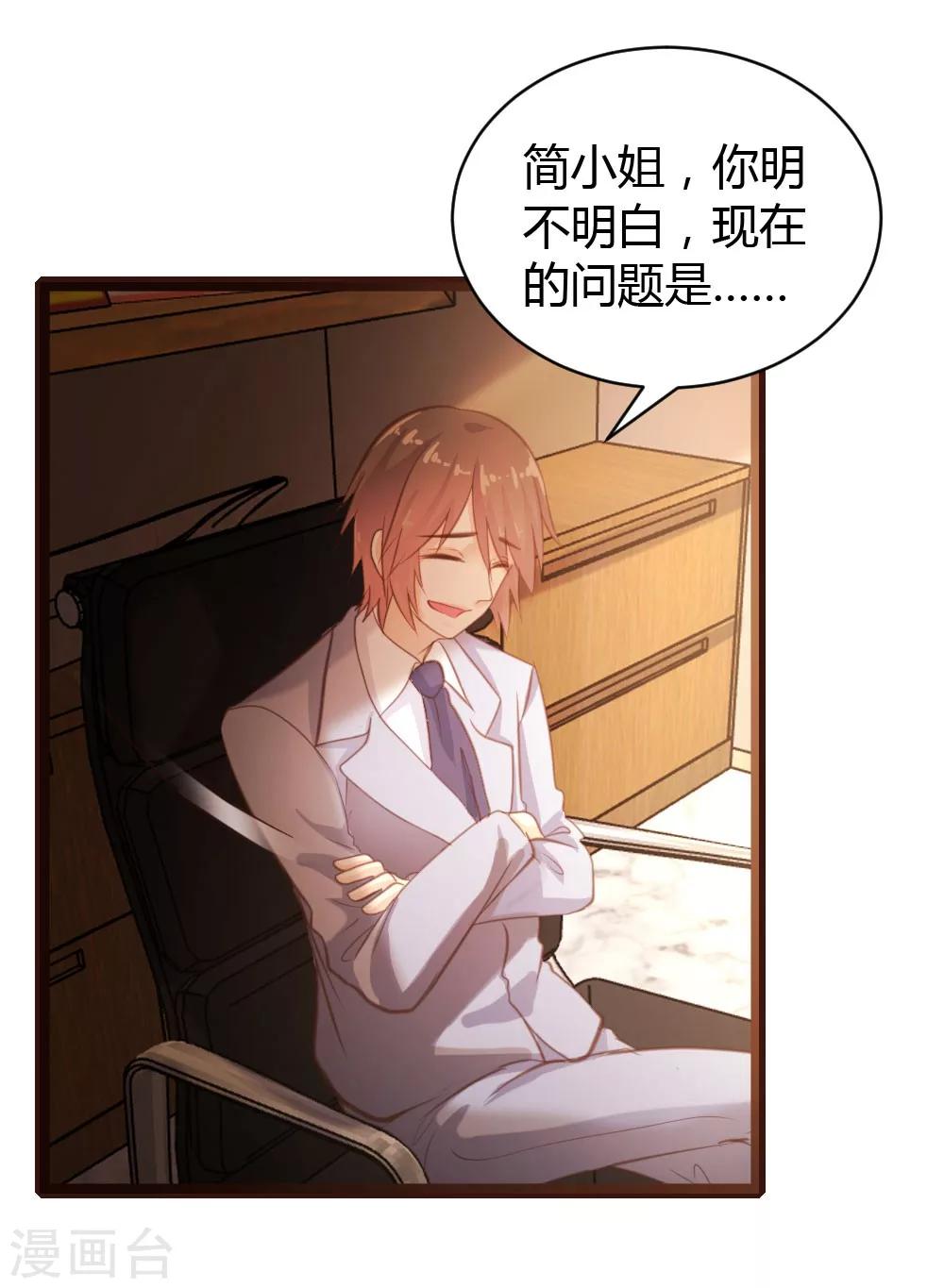 《恋爱上上签》第49话 第17页
