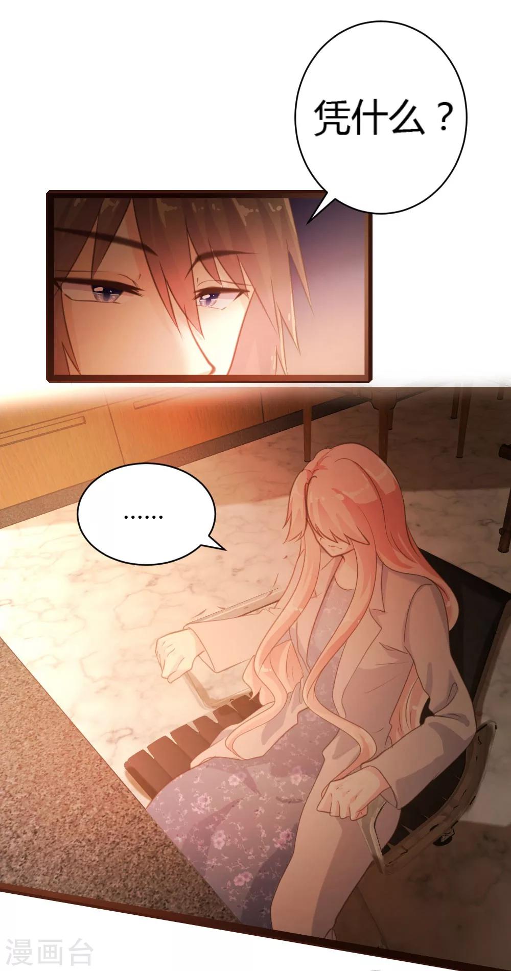 《恋爱上上签》第49话 第18页