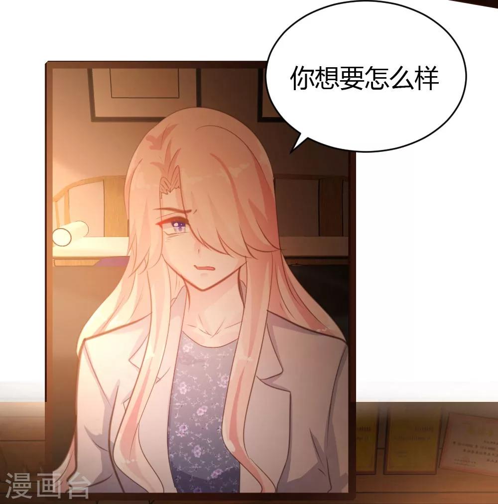 《恋爱上上签》第49话 第19页