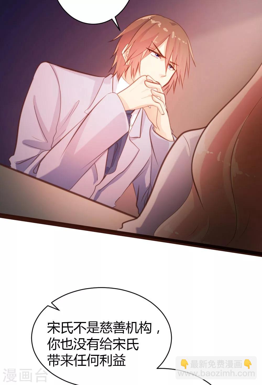《恋爱上上签》第49话 第21页