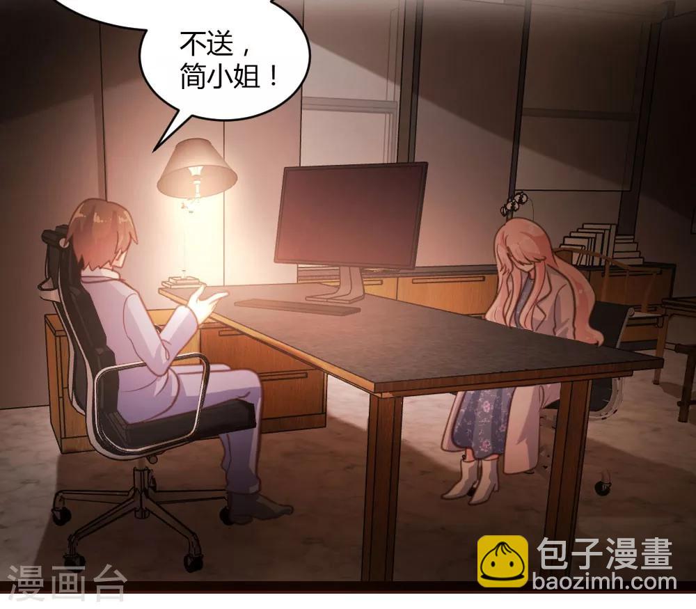 《恋爱上上签》第49话 第23页