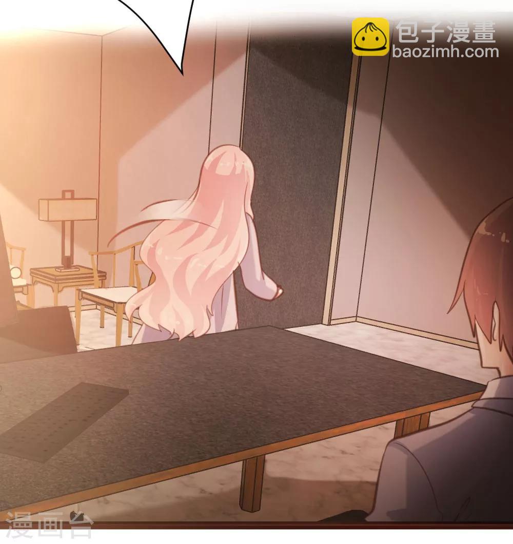 《恋爱上上签》第49话 第25页