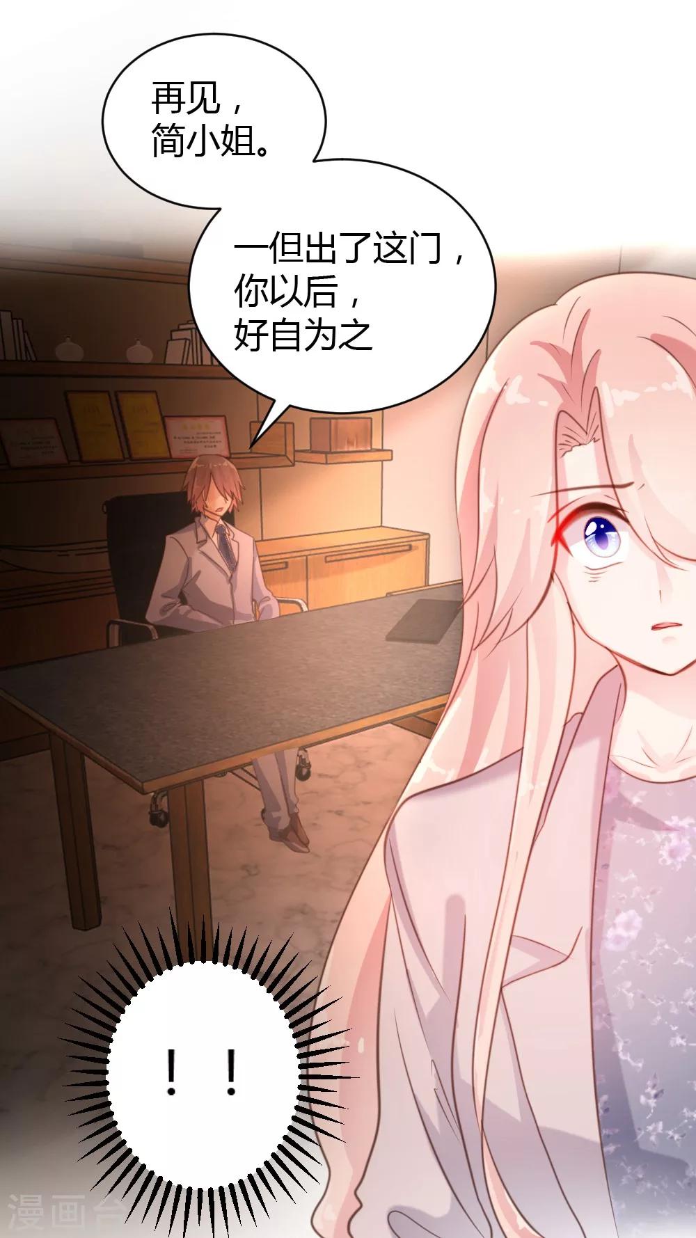 《恋爱上上签》第49话 第26页