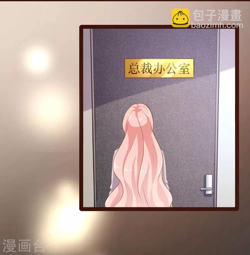 《恋爱上上签》第49话 第5页