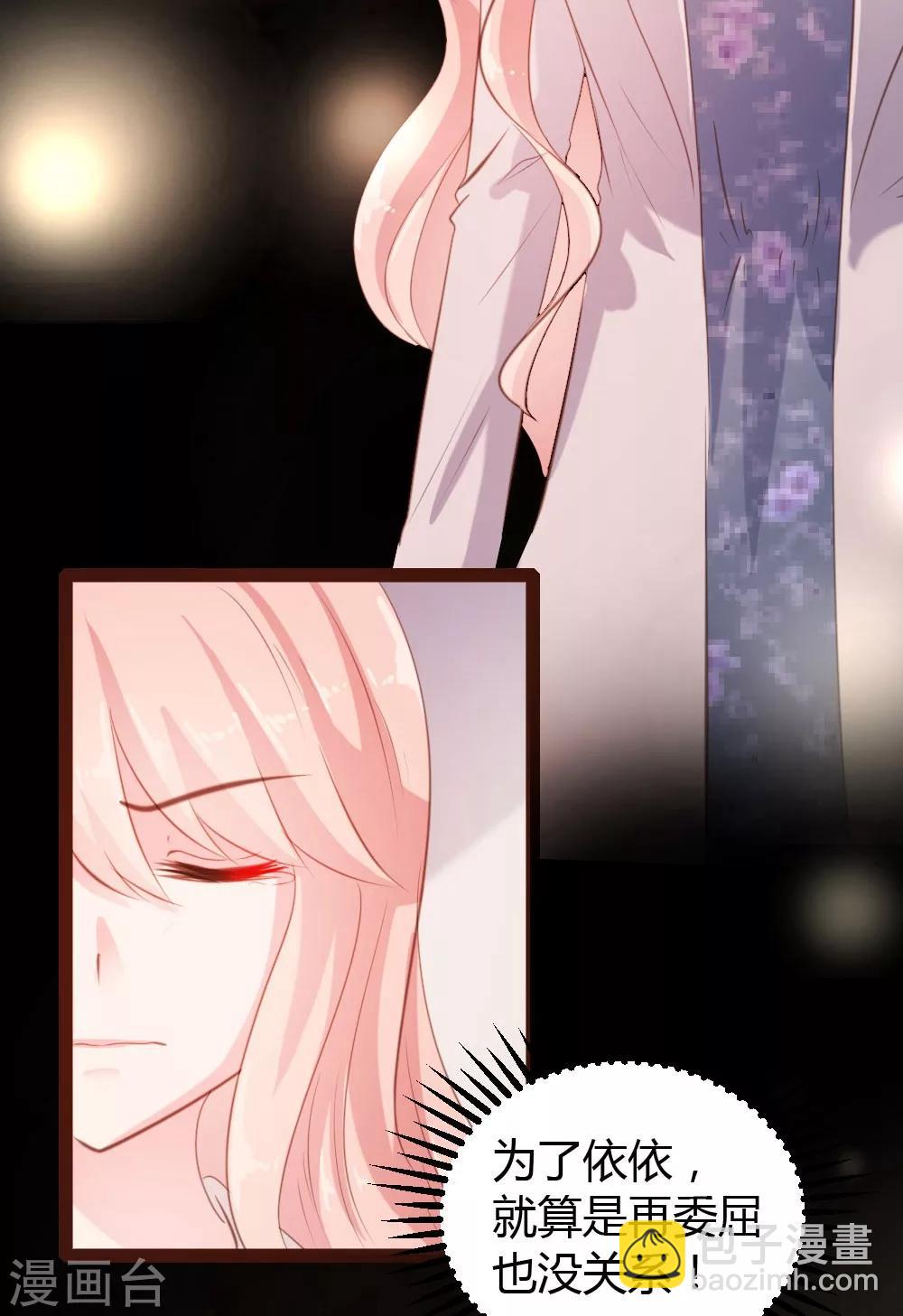 《恋爱上上签》第49话 第7页