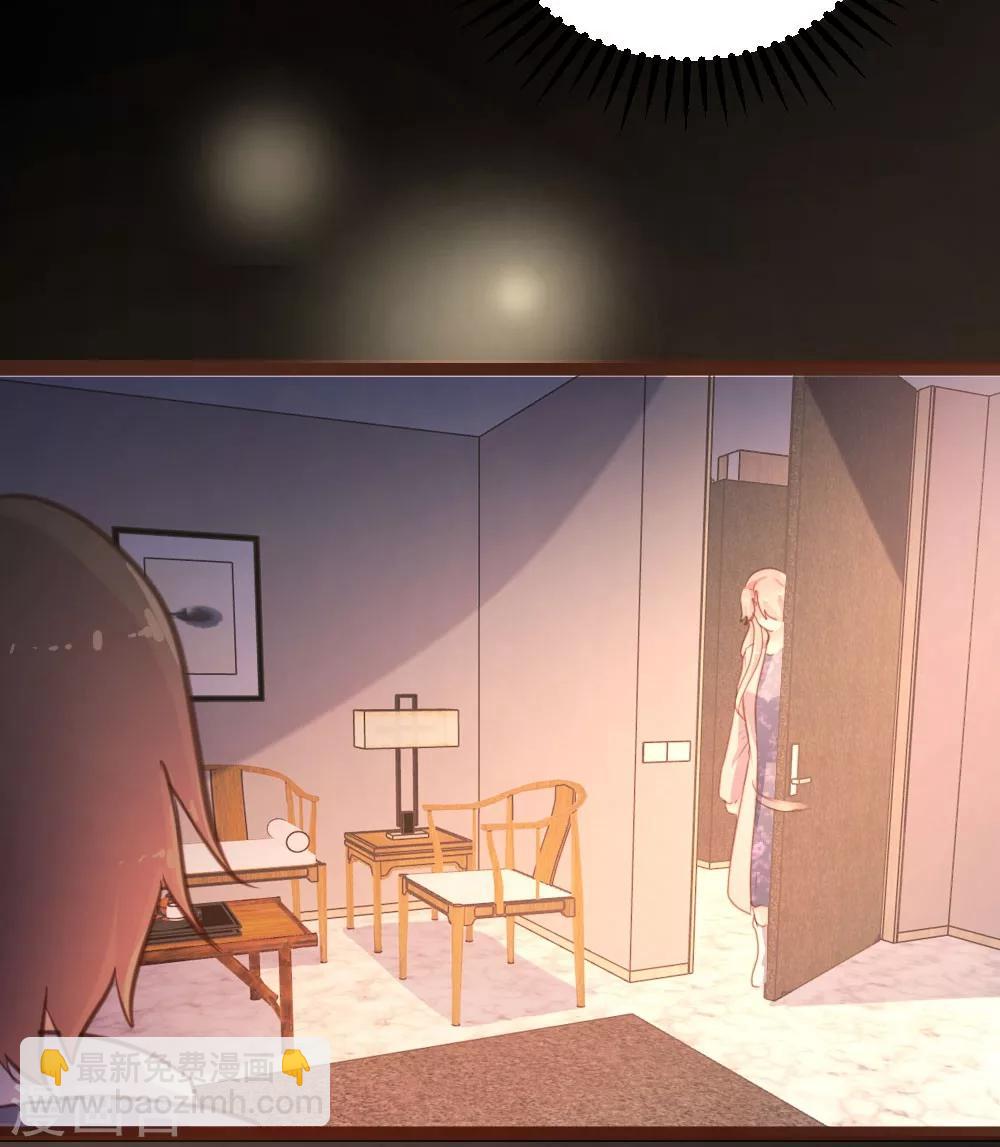 《恋爱上上签》第49话 第8页