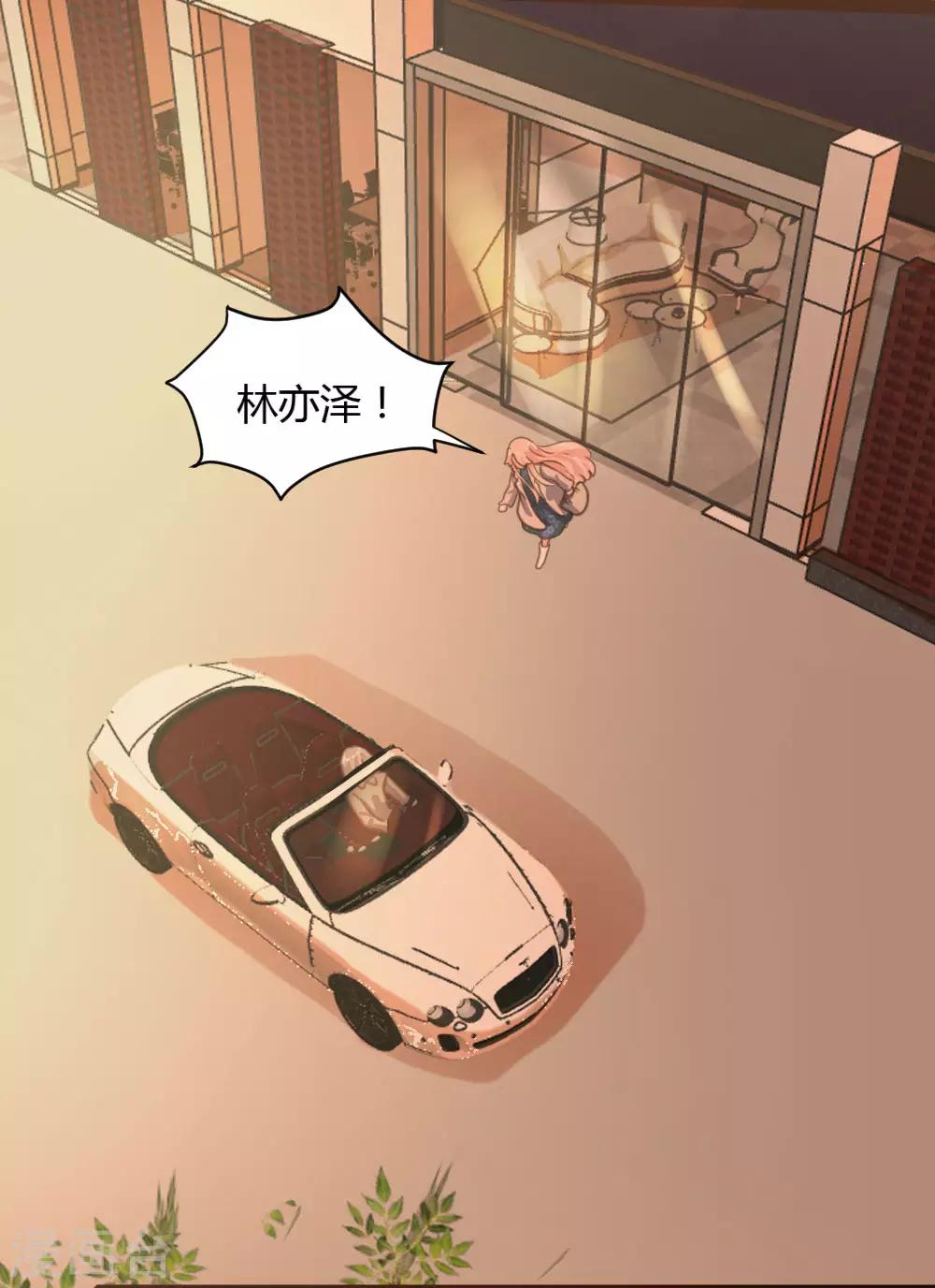《恋爱上上签》第48话 第10页