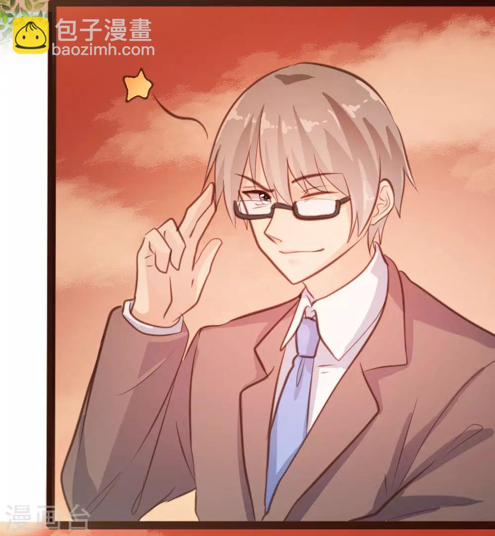 《恋爱上上签》第48话 第11页