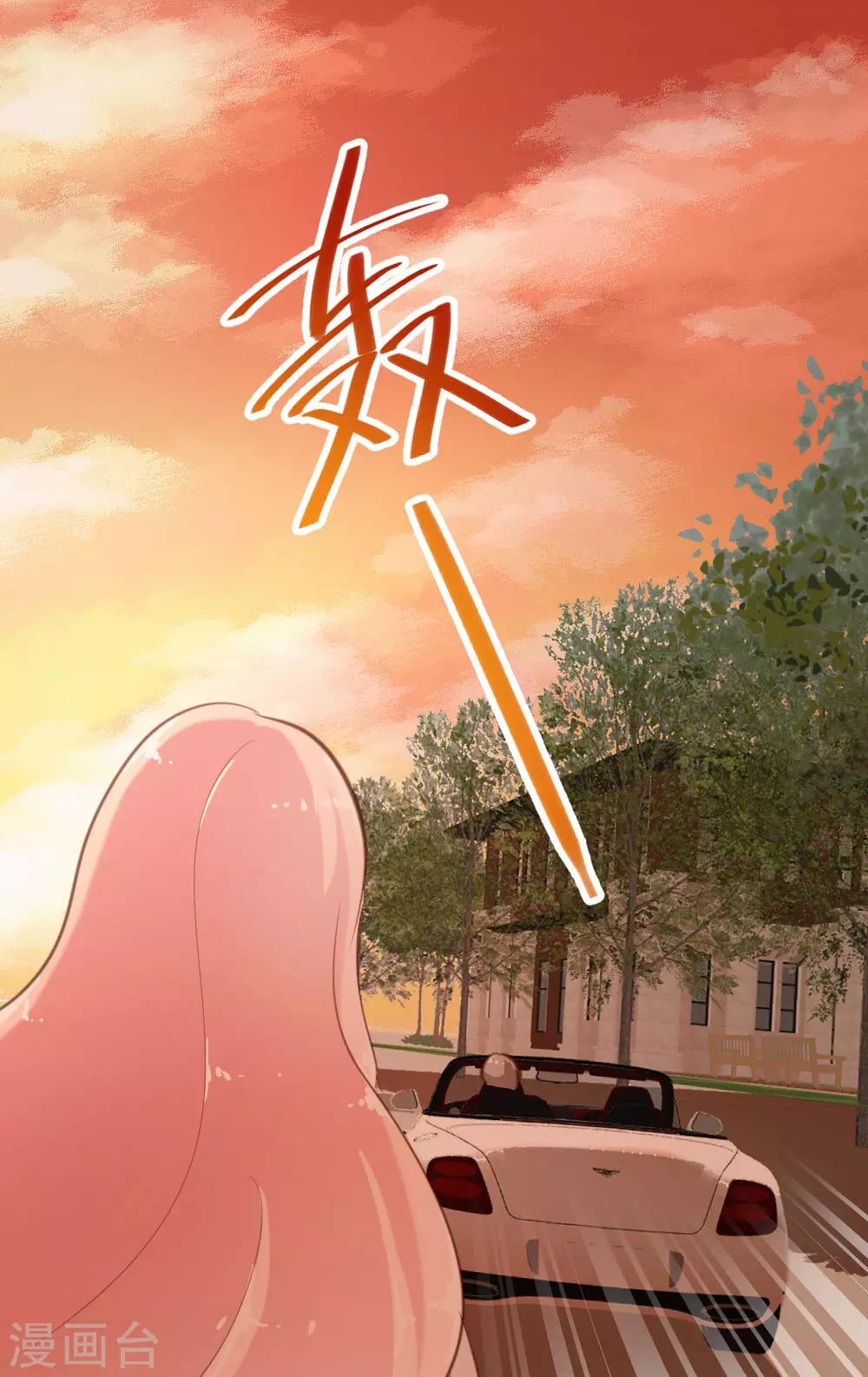 《恋爱上上签》第48话 第12页