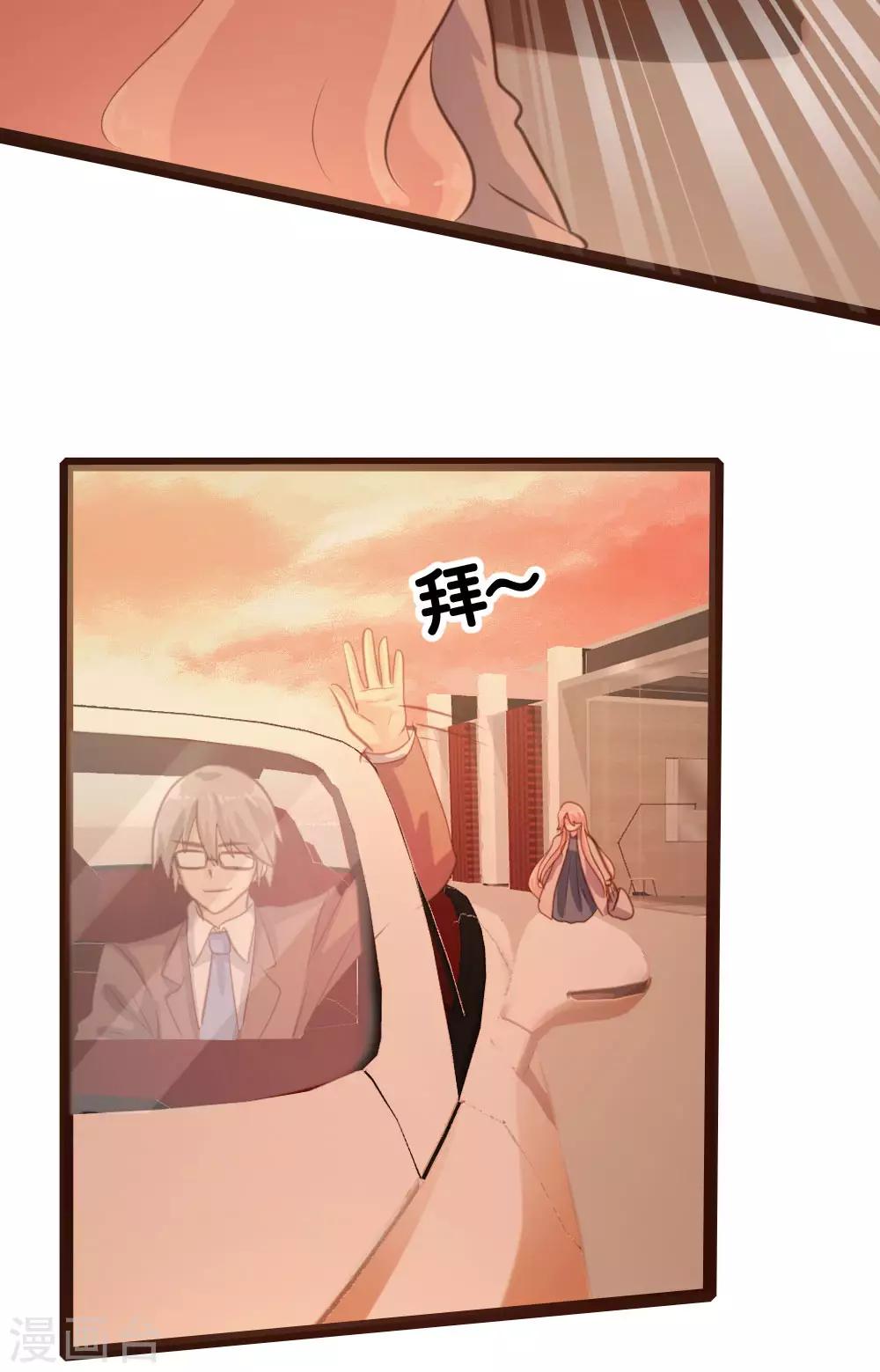 《恋爱上上签》第48话 第13页