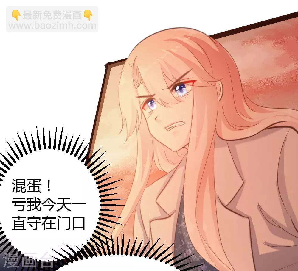 《恋爱上上签》第48话 第14页
