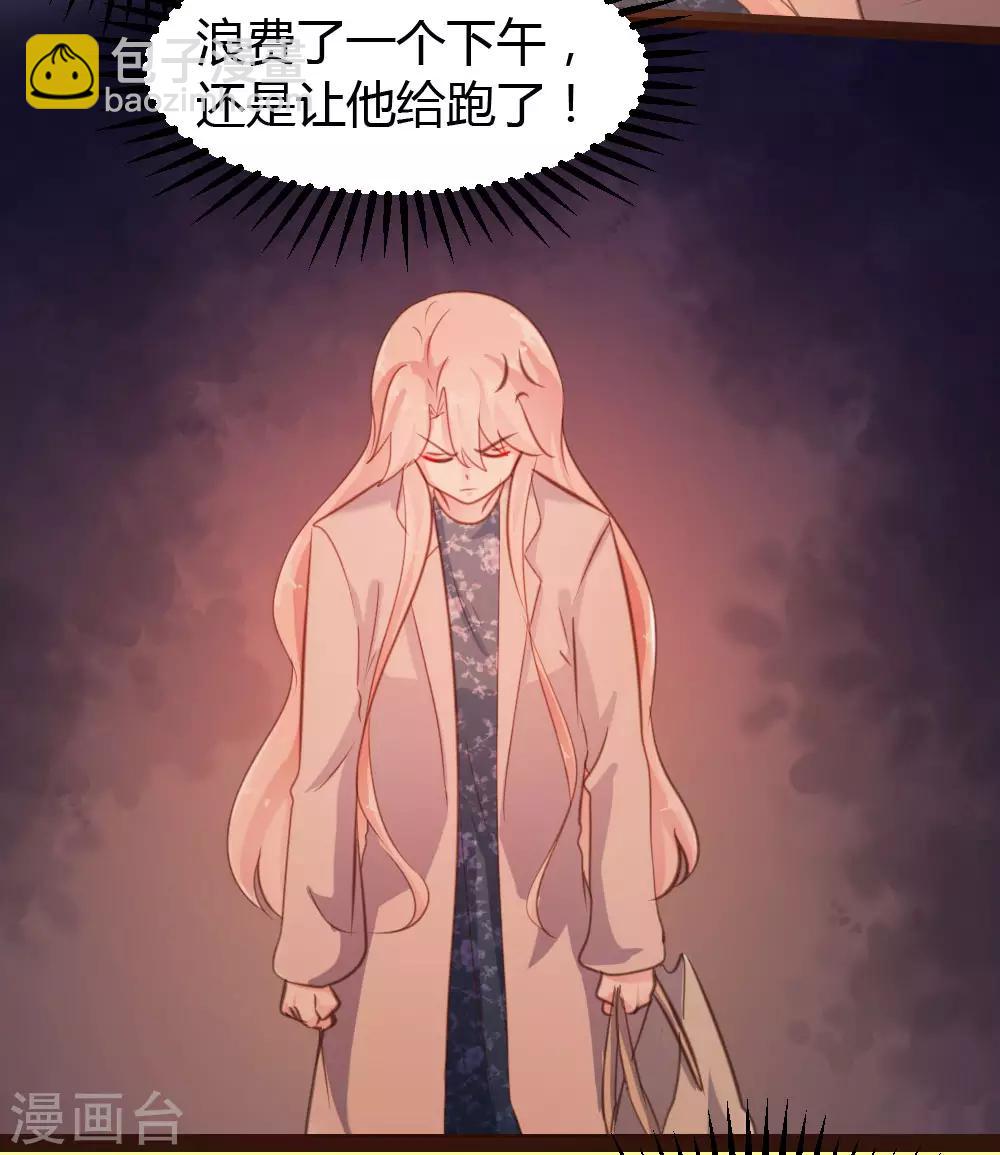 《恋爱上上签》第48话 第15页