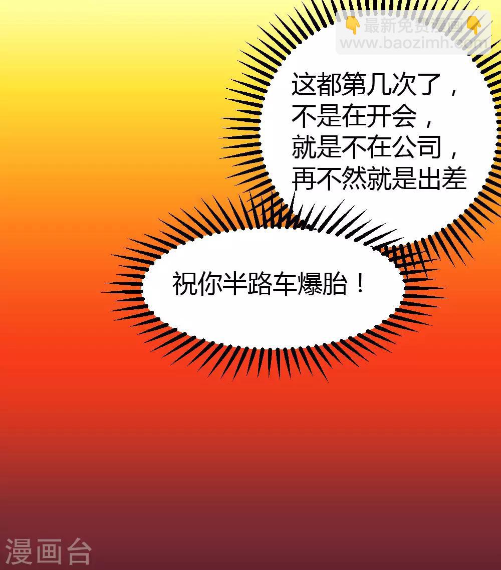 《恋爱上上签》第48话 第16页