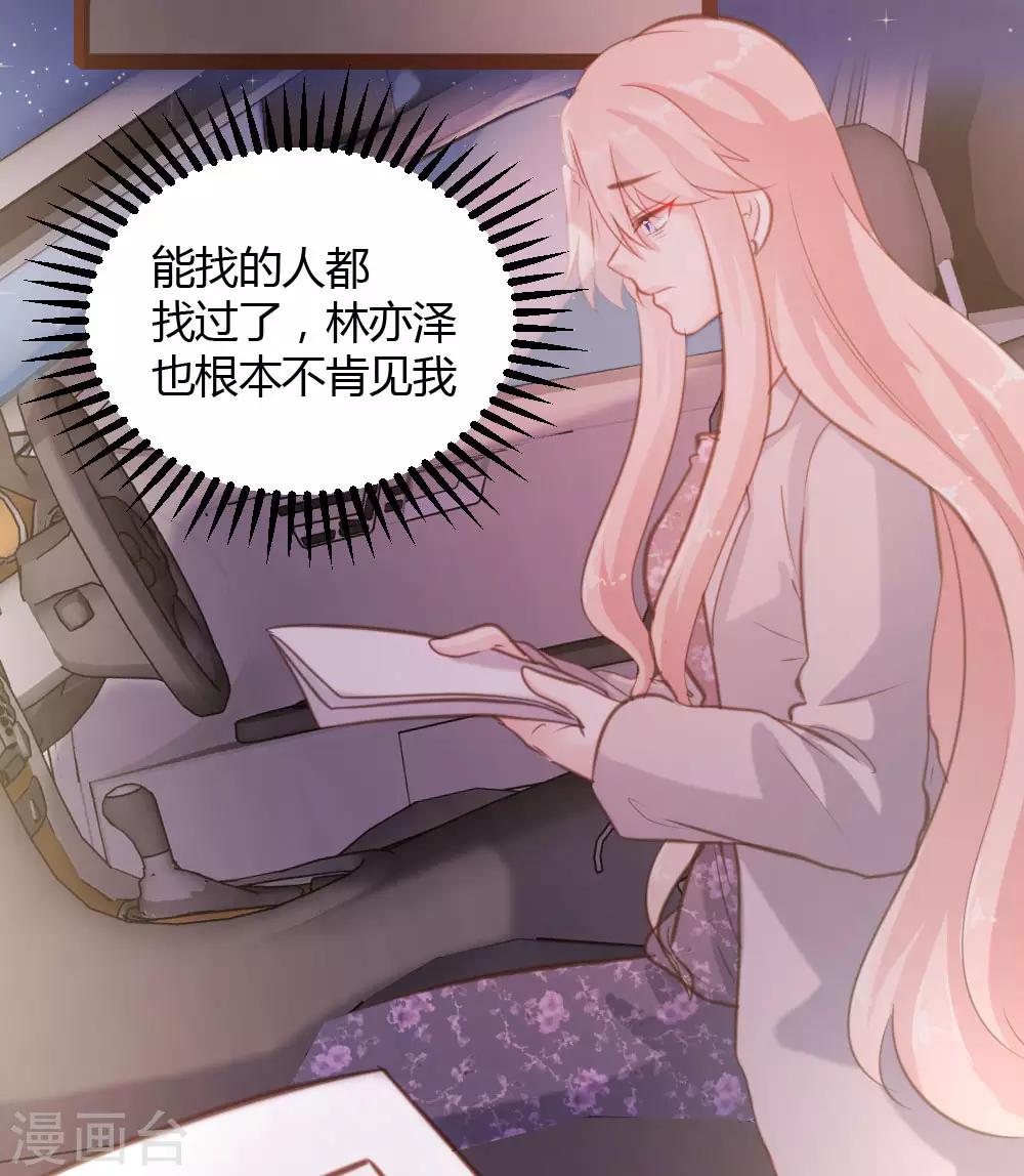 《恋爱上上签》第48话 第18页