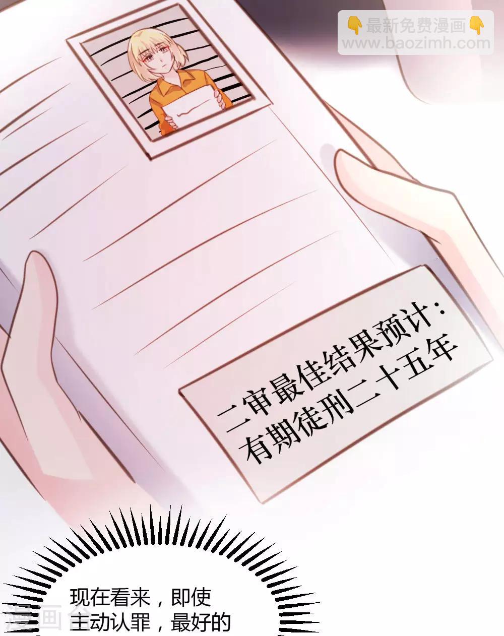 《恋爱上上签》第48话 第19页