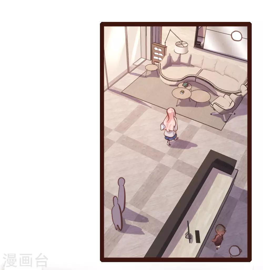 《恋爱上上签》第48话 第1页