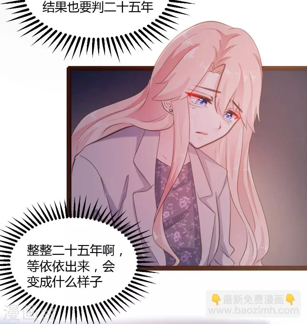 《恋爱上上签》第48话 第20页