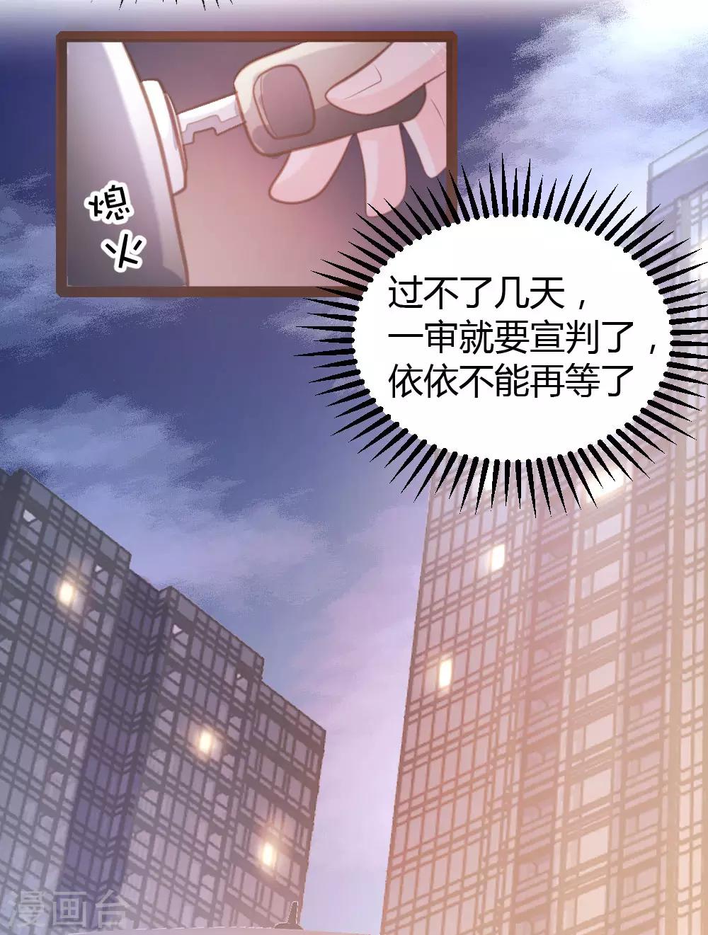 《恋爱上上签》第48话 第21页