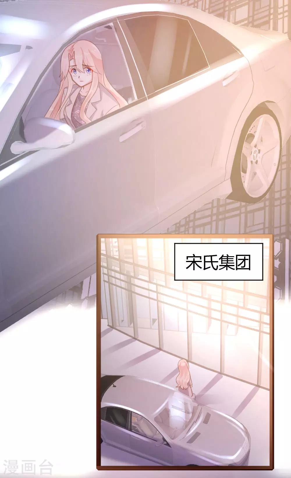 《恋爱上上签》第48话 第22页