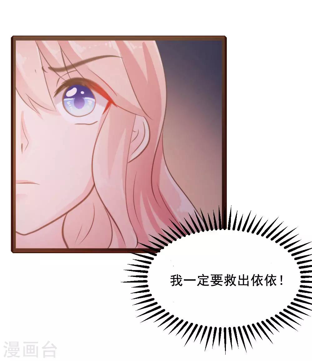 《恋爱上上签》第48话 第24页