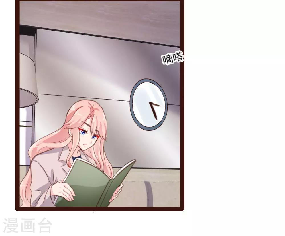 《恋爱上上签》第48话 第3页