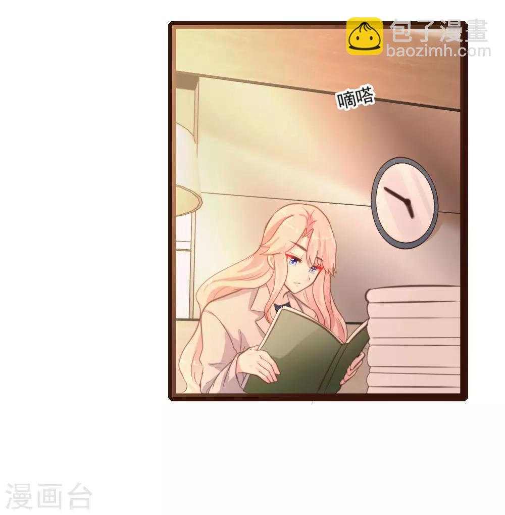 《恋爱上上签》第48话 第4页