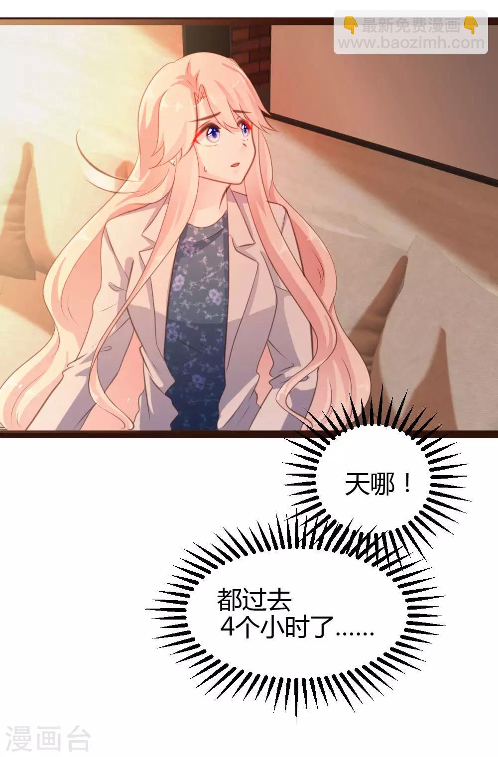 《恋爱上上签》第48话 第5页