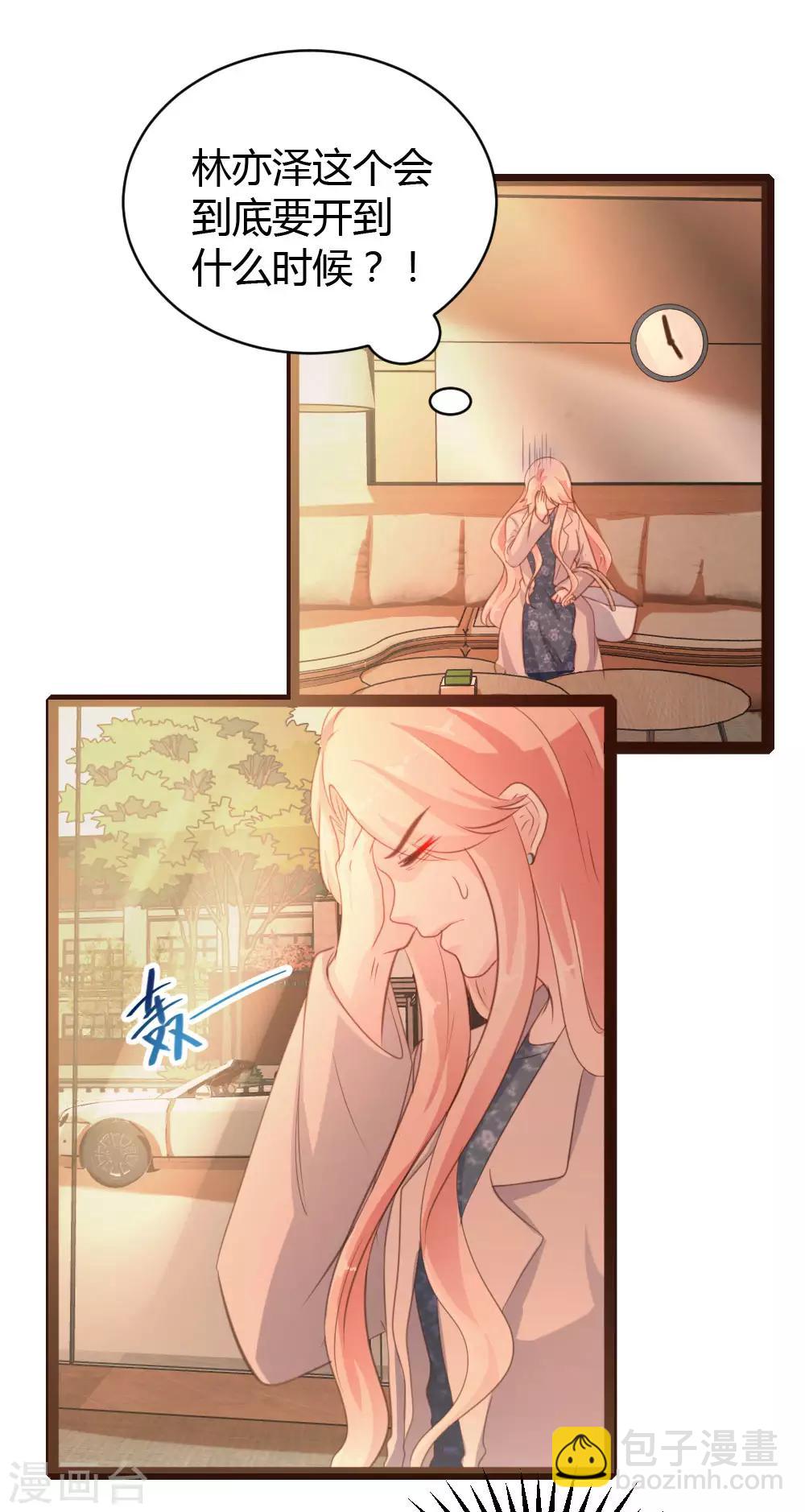 《恋爱上上签》第48话 第6页