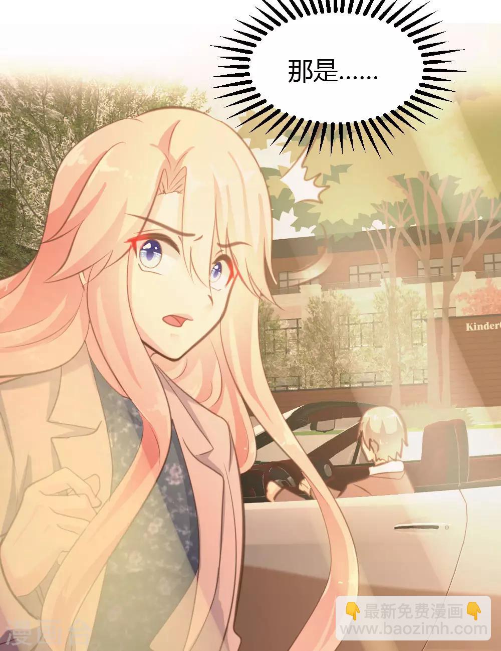 《恋爱上上签》第48话 第7页