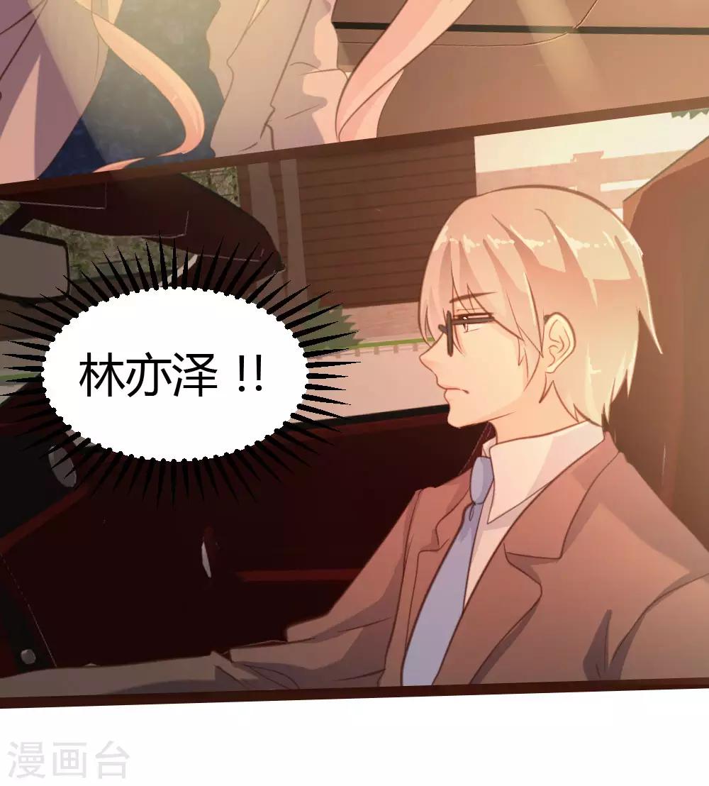 《恋爱上上签》第48话 第8页