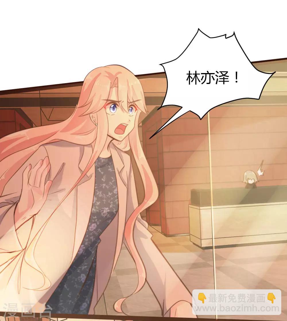 《恋爱上上签》第48话 第9页