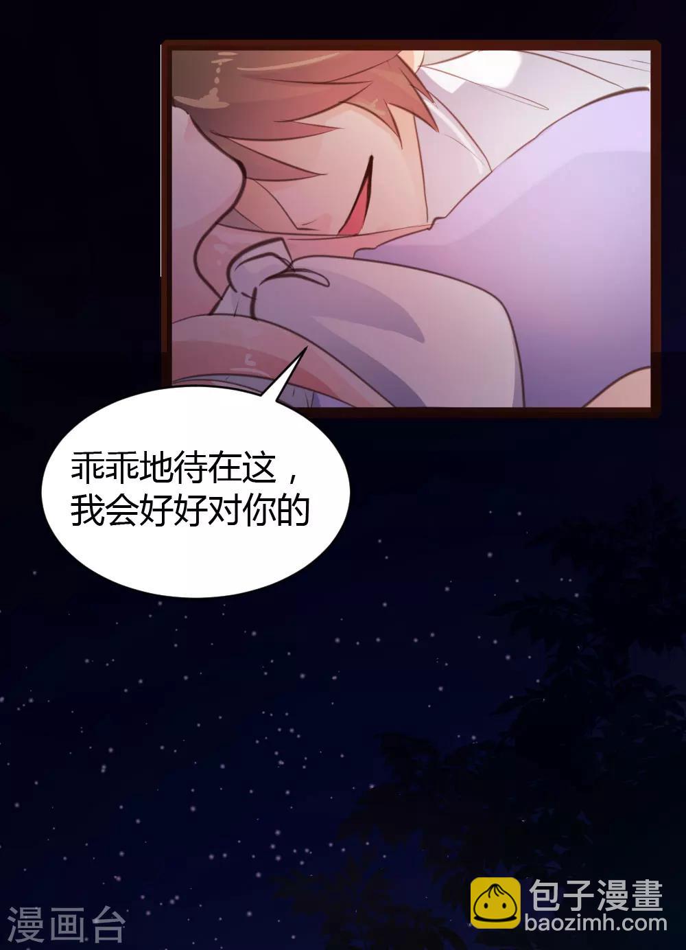 《恋爱上上签》第52话 第19页