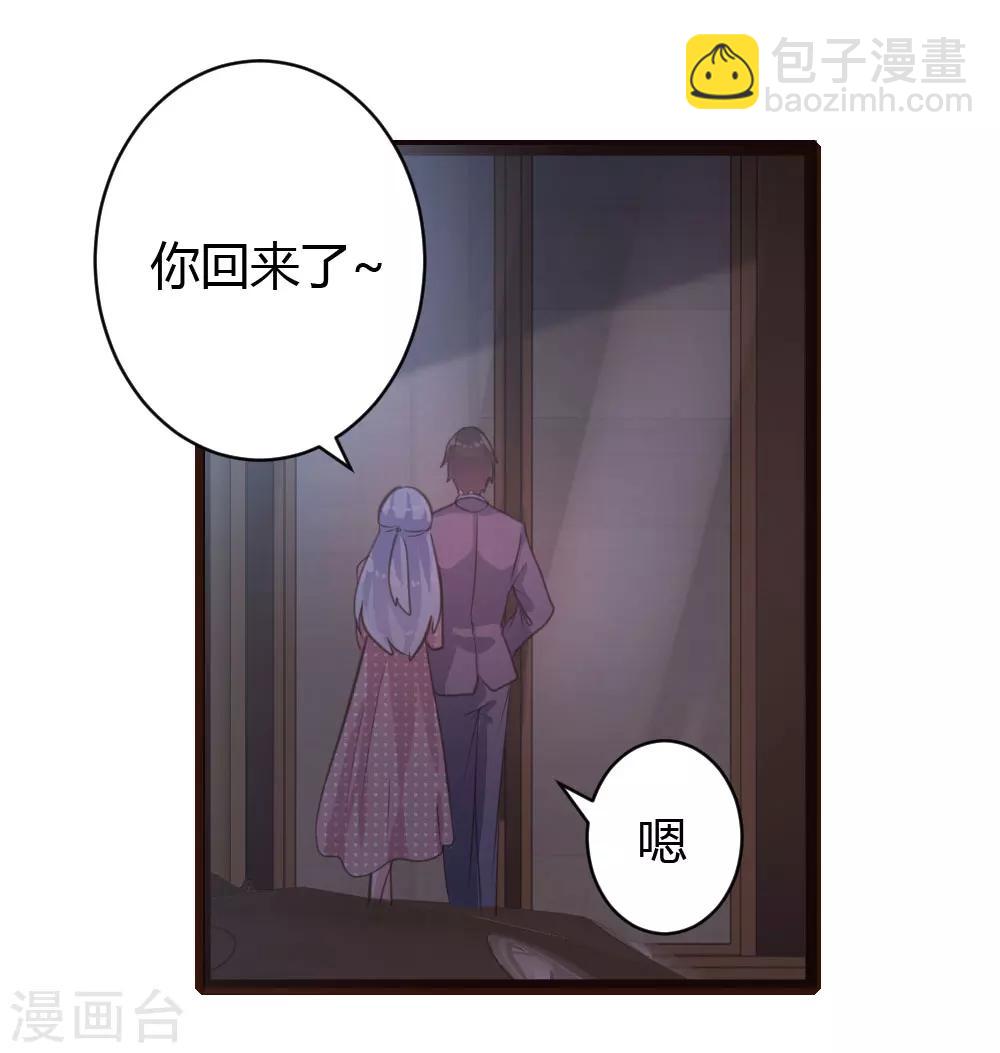 《恋爱上上签》第52话 第22页