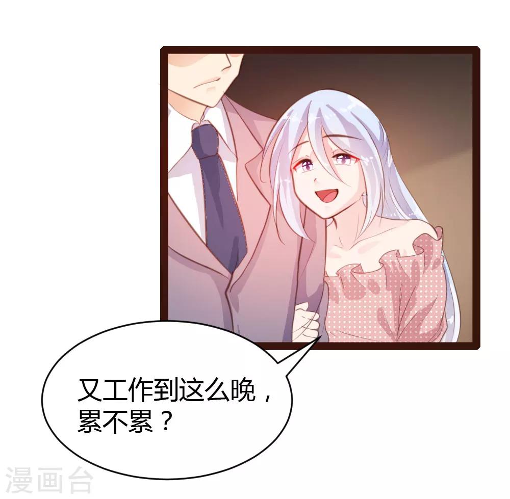 《恋爱上上签》第52话 第23页