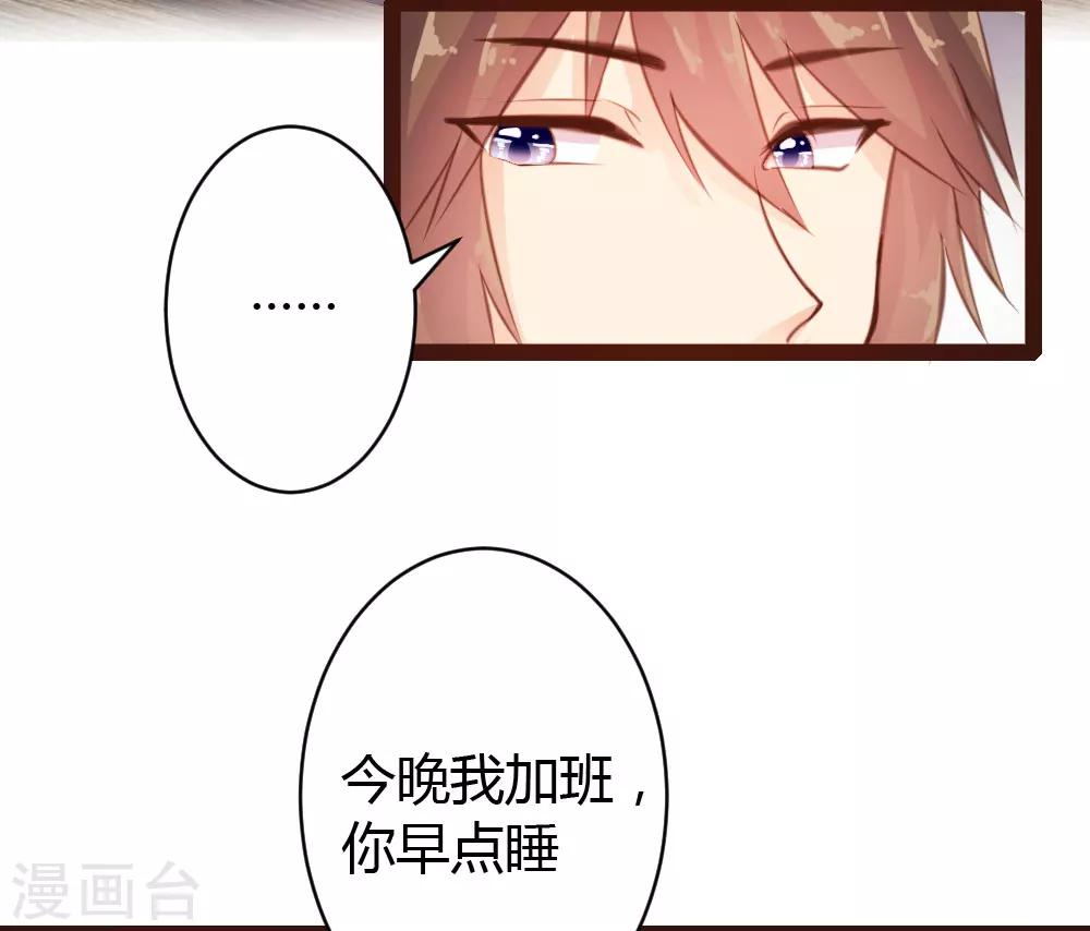 《恋爱上上签》第52话 第25页