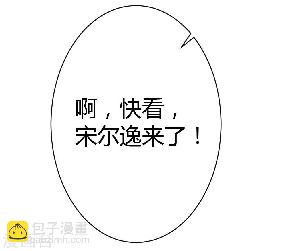 《恋爱上上签》第55话 第10页