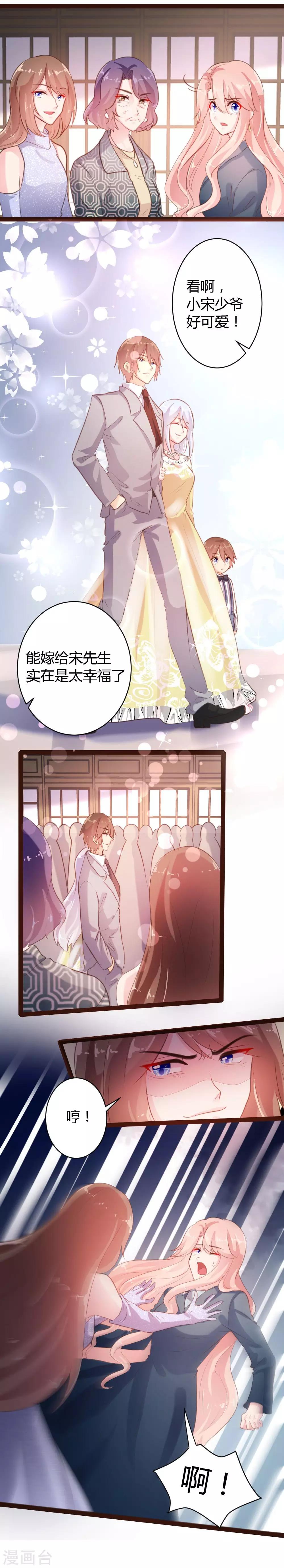 《恋爱上上签》第55话 第11页