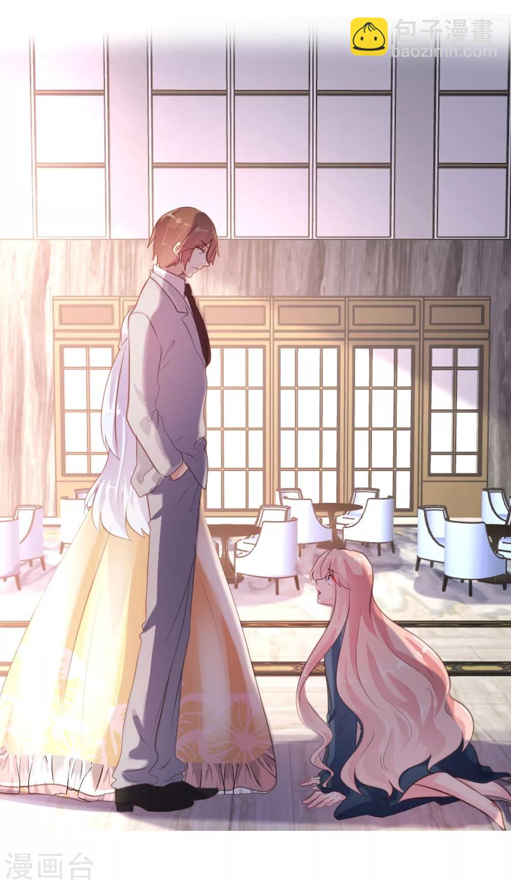 《恋爱上上签》第55话 第15页
