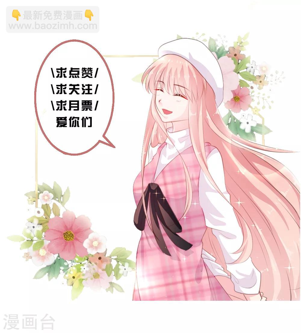 《恋爱上上签》第55话 第16页